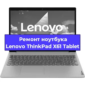 Замена hdd на ssd на ноутбуке Lenovo ThinkPad X61 Tablet в Екатеринбурге